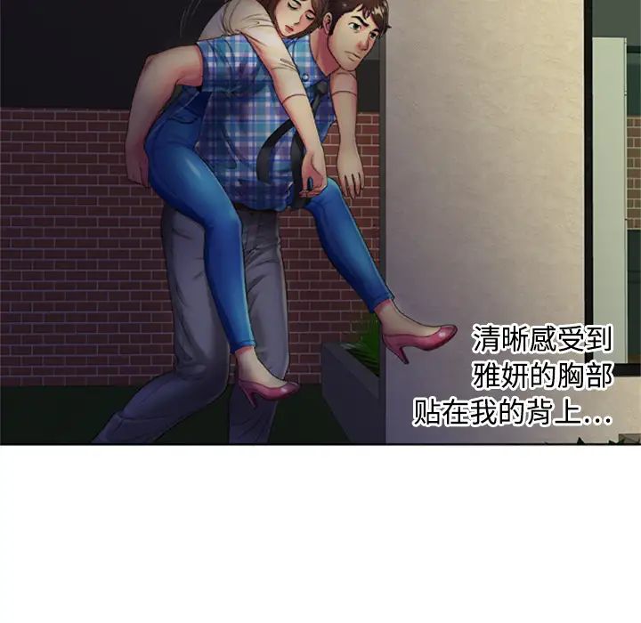 恋上闺蜜的爸爸第14话