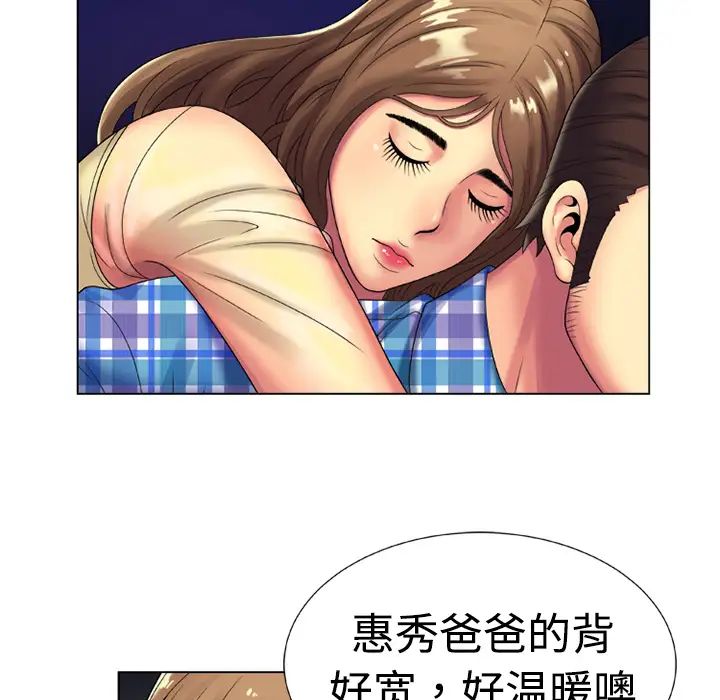 恋上闺蜜的爸爸第14话