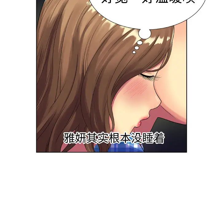 恋上闺蜜的爸爸第14话