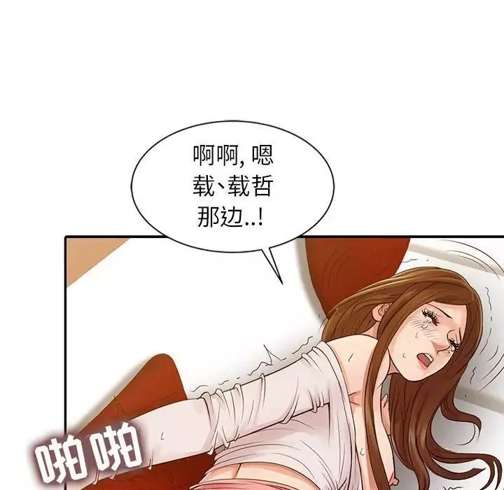 征服的滋味第16話