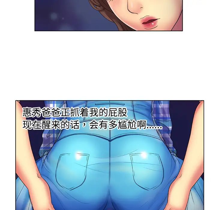 恋上闺蜜的爸爸第14话