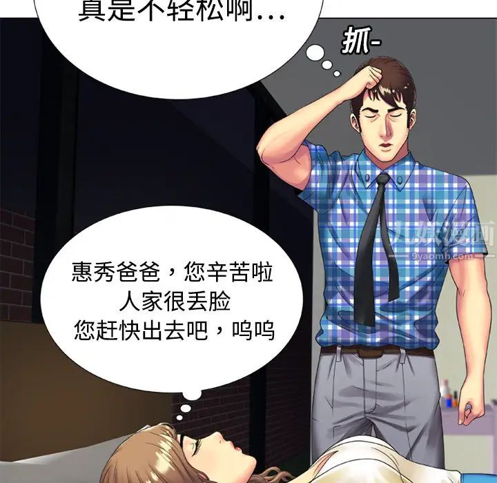 恋上闺蜜的爸爸第14话