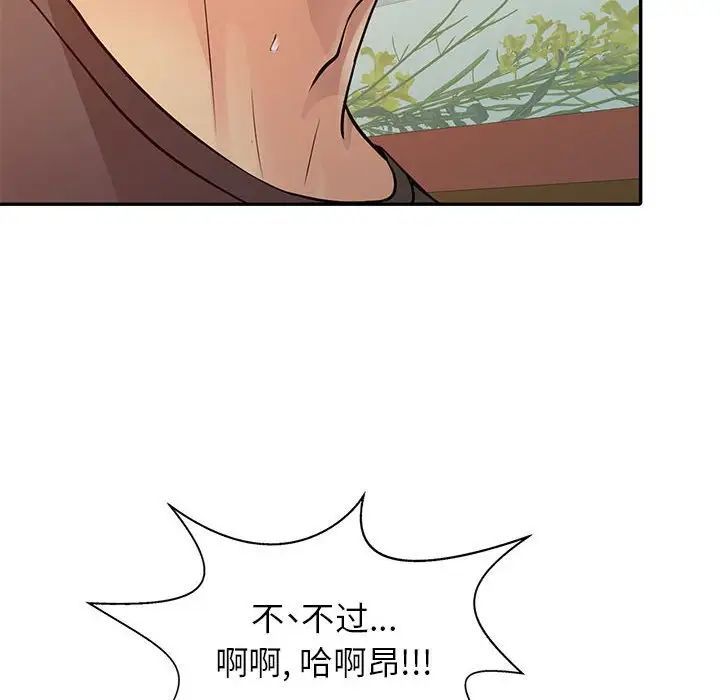 征服的滋味第16话