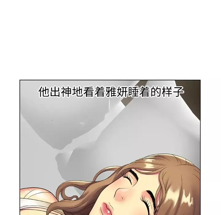 戀上閨蜜的爸爸第14话