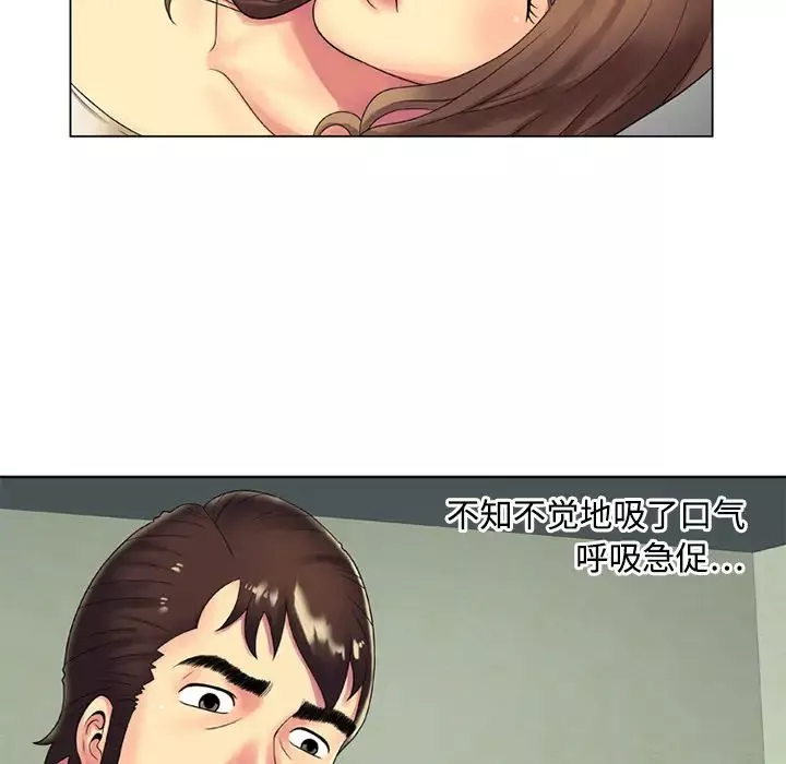 戀上閨蜜的爸爸第14话