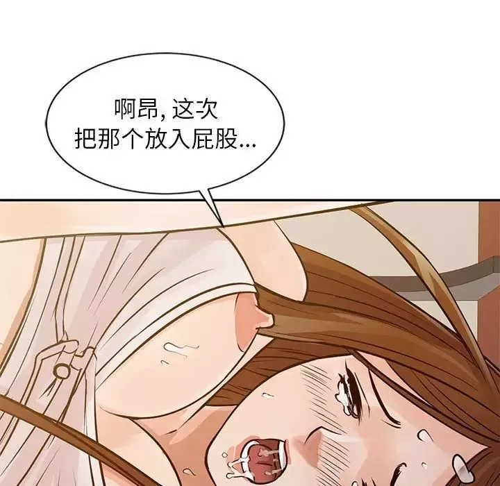 征服的滋味第16話