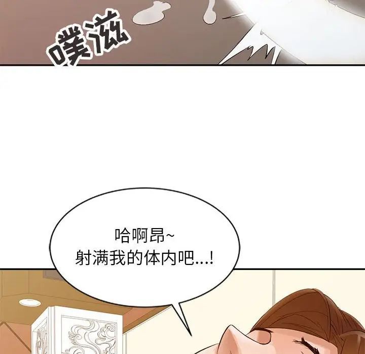 征服的滋味第16话