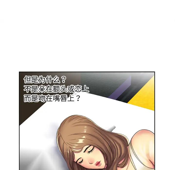恋上闺蜜的爸爸第15话