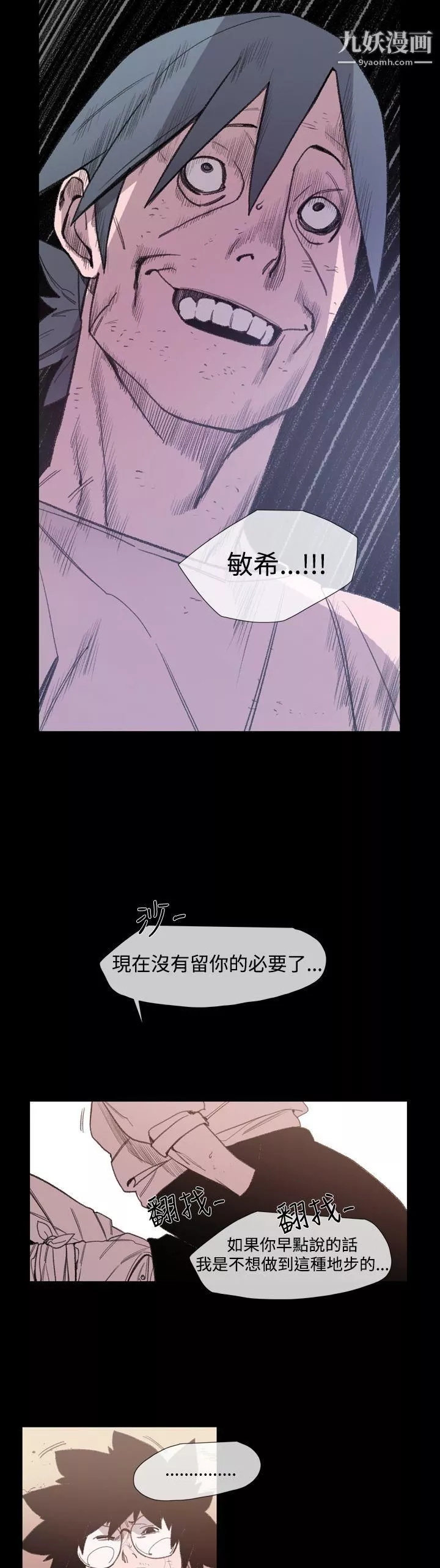 敏希第18話
