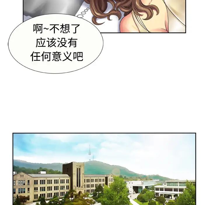 恋上闺蜜的爸爸第15话