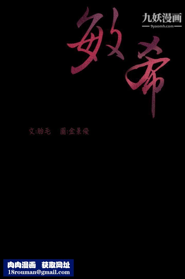 敏希第18話