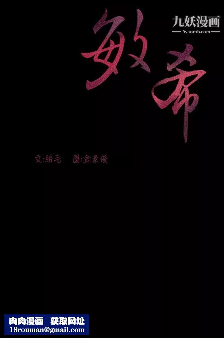 敏希第18話
