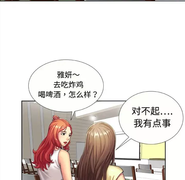 戀上閨蜜的爸爸第15话