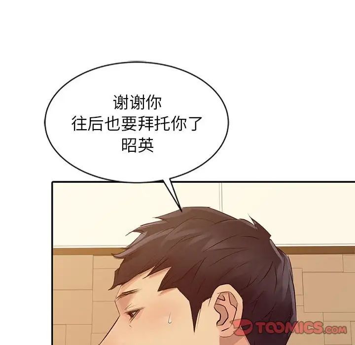 征服的滋味第16话