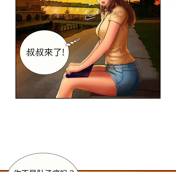恋上闺蜜的爸爸第15话