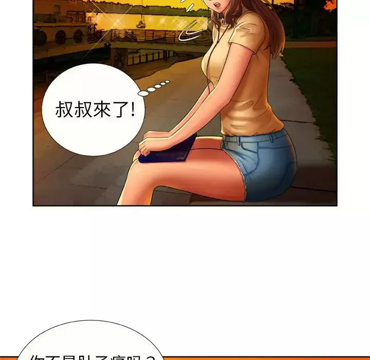 戀上閨蜜的爸爸第15话