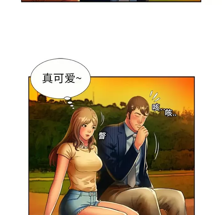 戀上閨蜜的爸爸第15话
