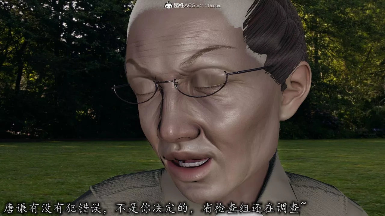 [3D]長腿巨乳俏人妻第11話
