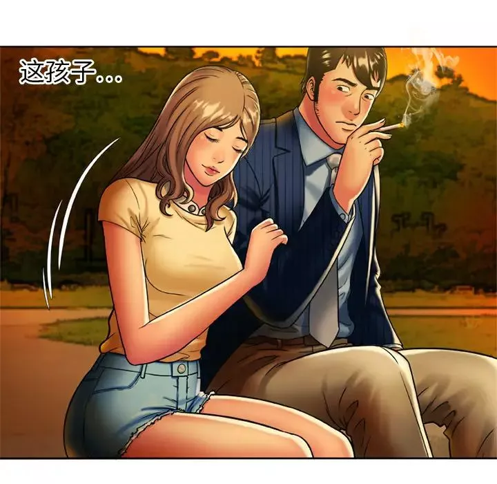 戀上閨蜜的爸爸第15话