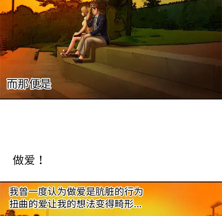 恋上闺蜜的爸爸第15话