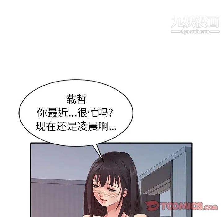 征服的滋味第17话