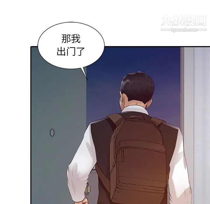 征服的滋味第17话