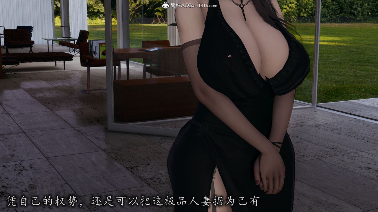 [3D]长腿巨乳俏人妻第11话