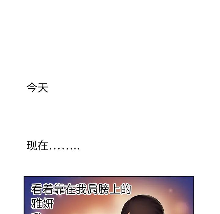 恋上闺蜜的爸爸第15话