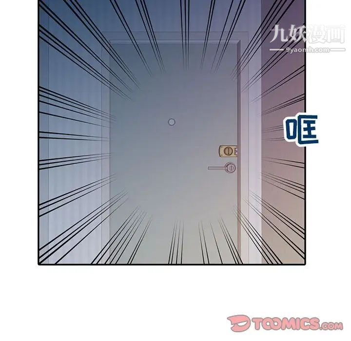 征服的滋味第17话