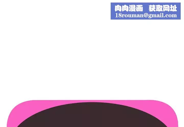 戀上閨蜜的爸爸第16话