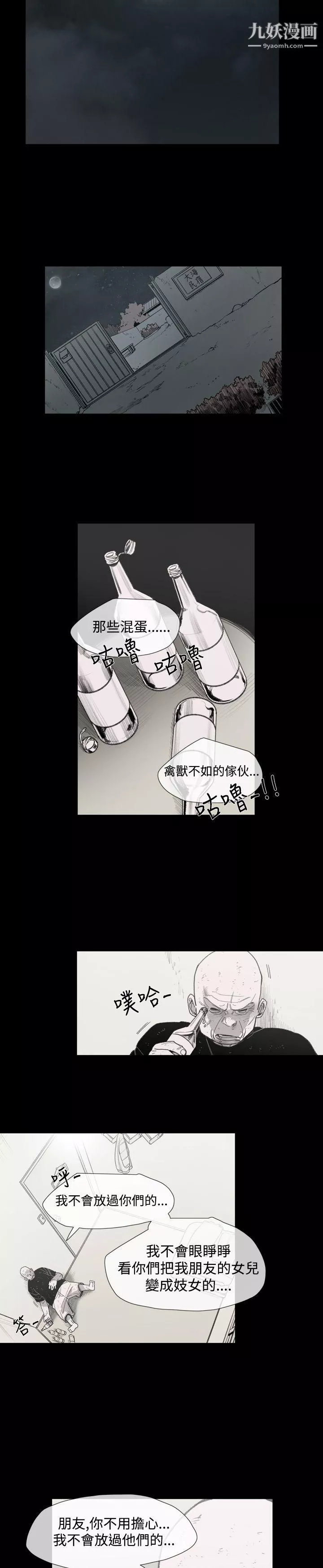 敏希第1季-最終話