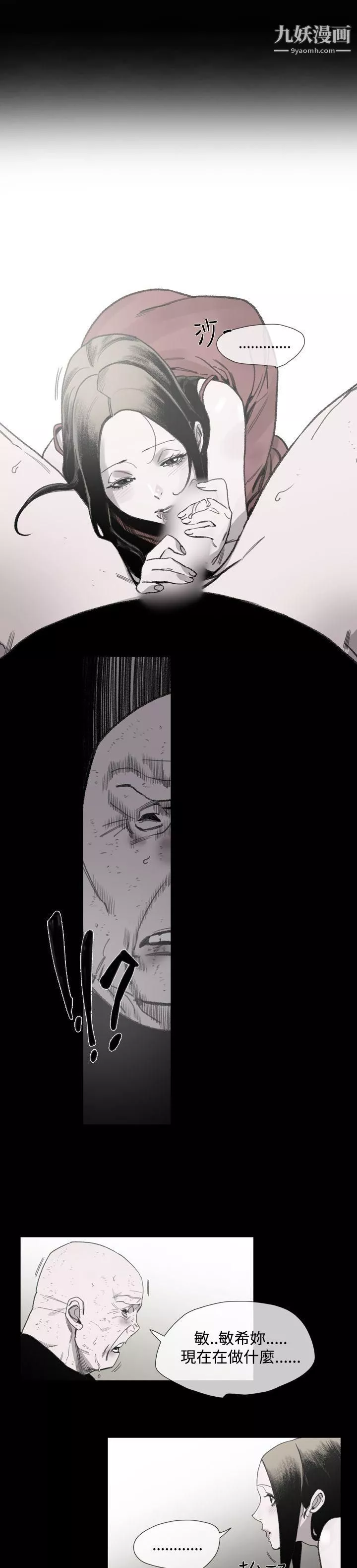 敏希第1季-最終話