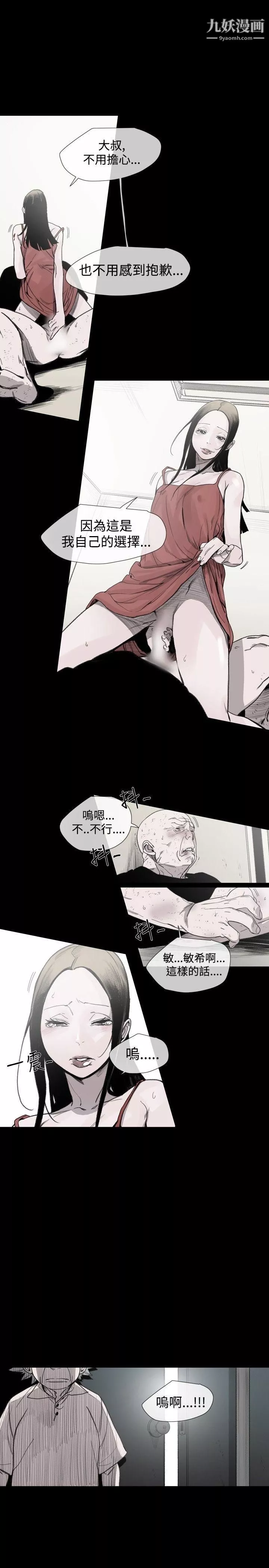 敏希第1季-最終話