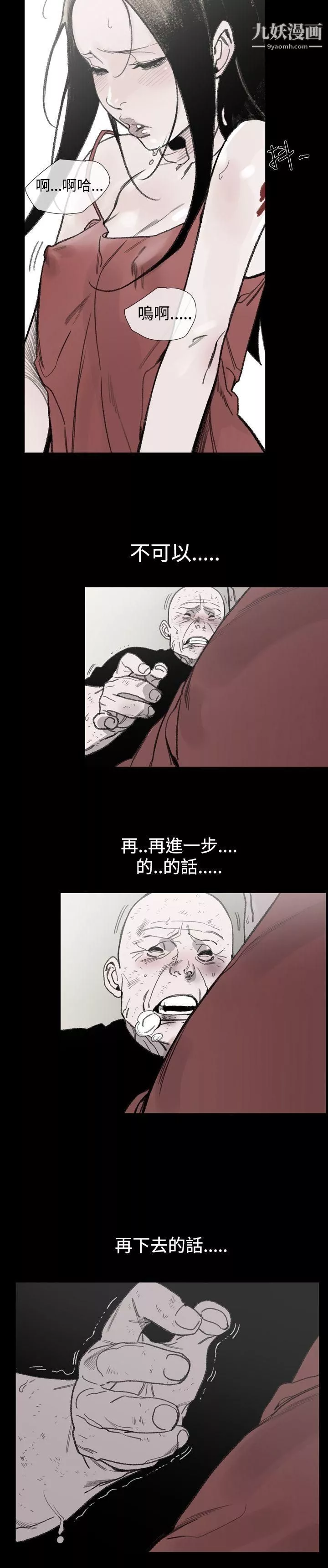 敏希第1季-最終話