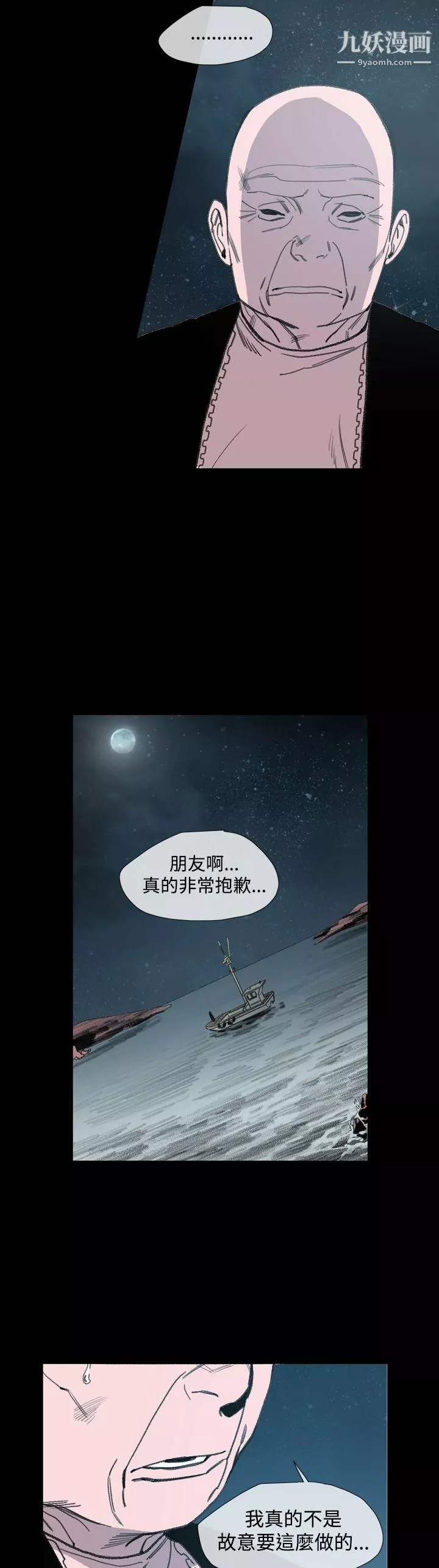 敏希第1季-最終話