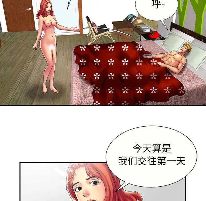 恋上闺蜜的爸爸第16话