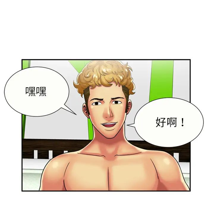 戀上閨蜜的爸爸第16话
