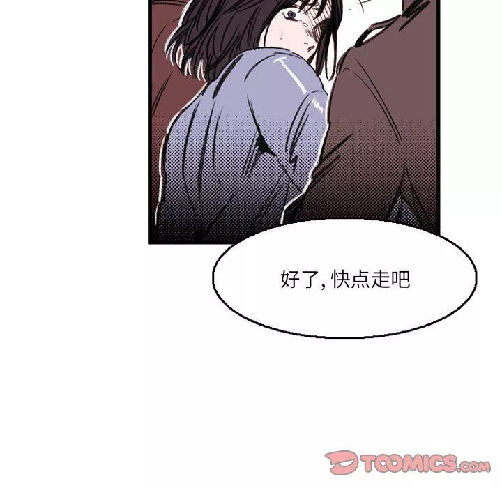 伊卡洛斯第24話