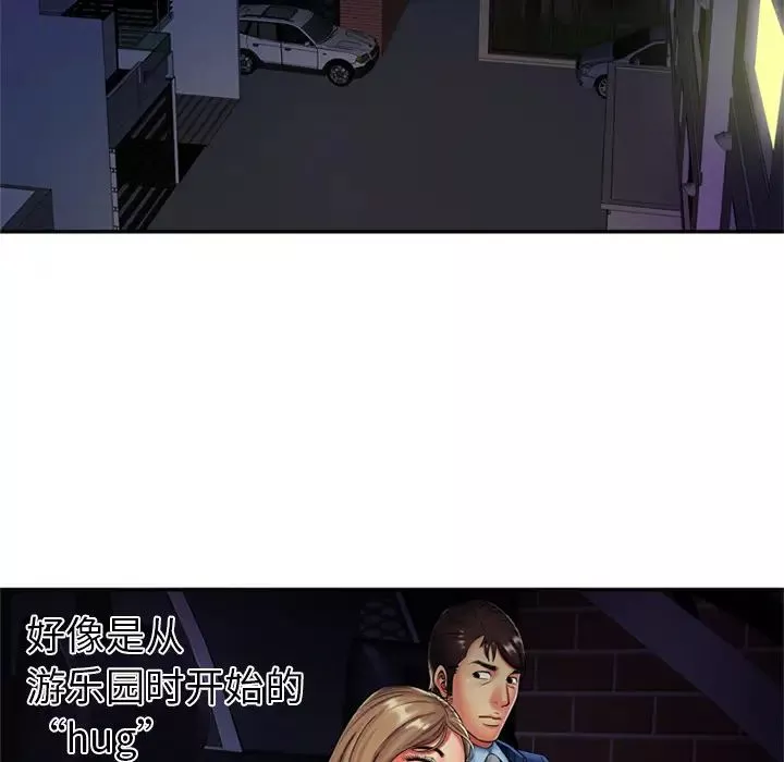 戀上閨蜜的爸爸第16话