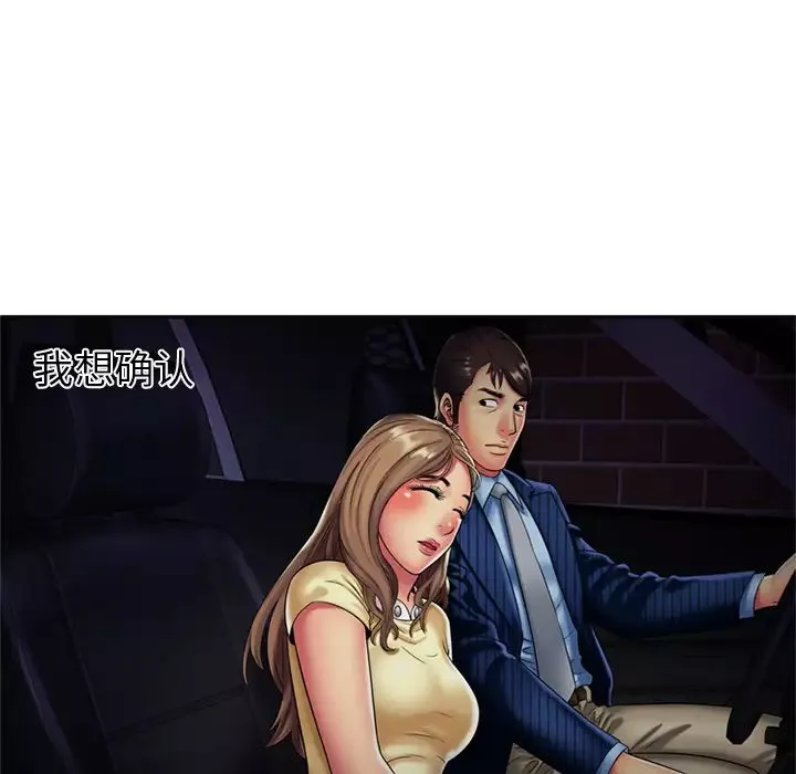 戀上閨蜜的爸爸第16话