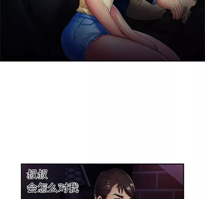 戀上閨蜜的爸爸第16话