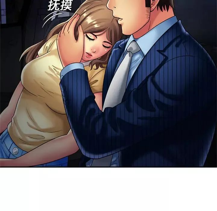 戀上閨蜜的爸爸第16话