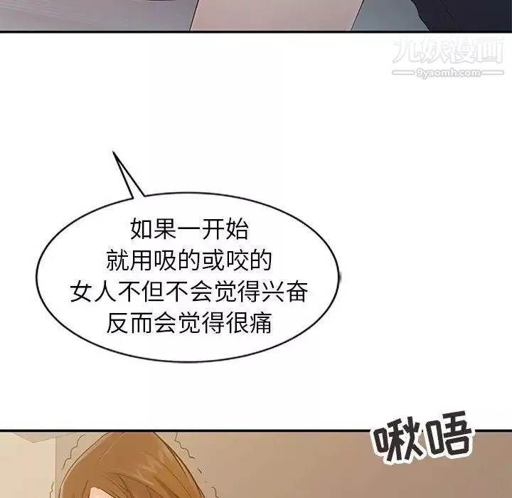 征服的滋味第17話