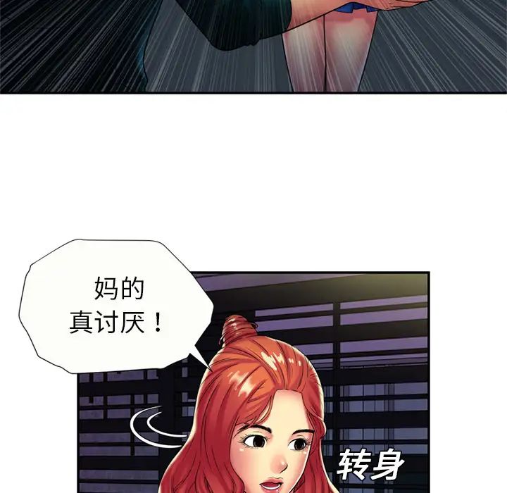 恋上闺蜜的爸爸第16话