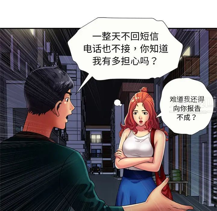 恋上闺蜜的爸爸第16话