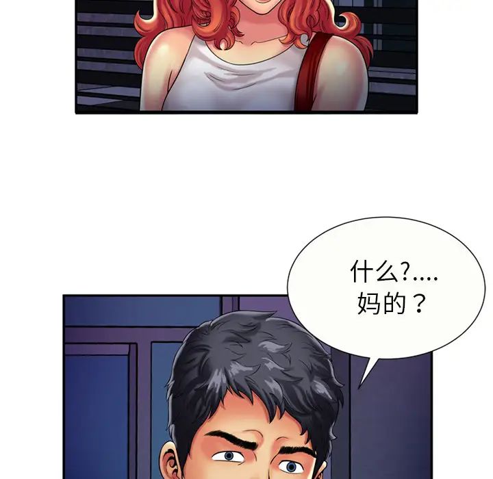戀上閨蜜的爸爸第16话