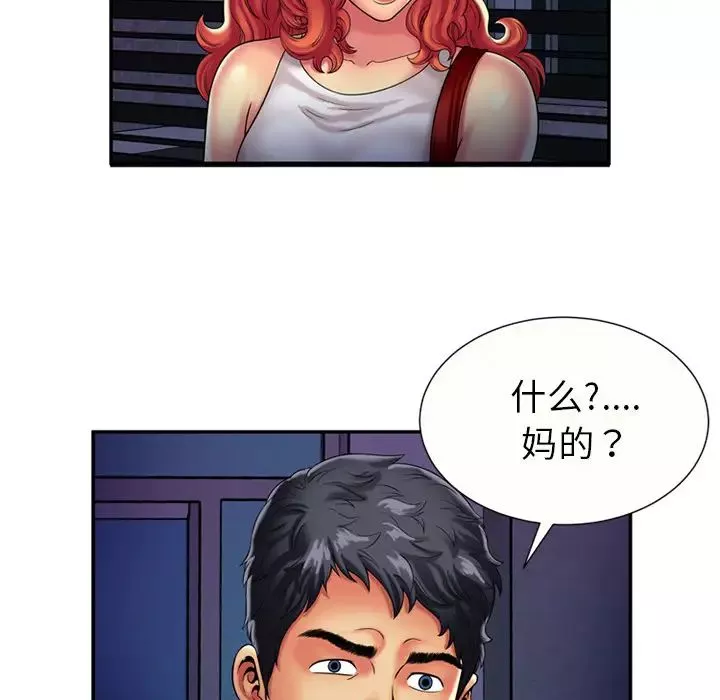 戀上閨蜜的爸爸第16话