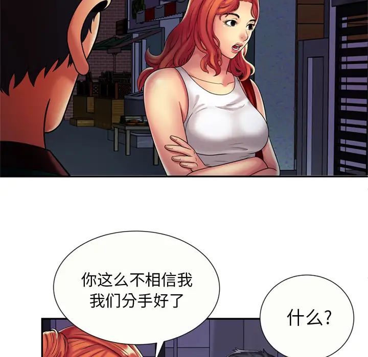 恋上闺蜜的爸爸第16话