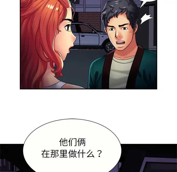 戀上閨蜜的爸爸第16话