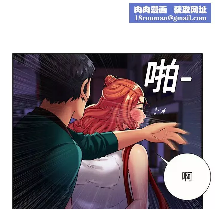 戀上閨蜜的爸爸第16话